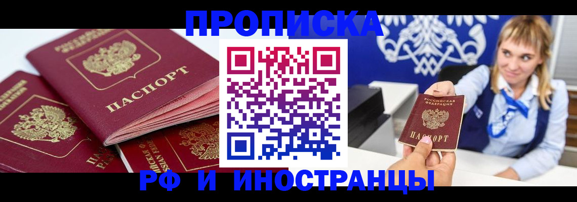 пропишу в квартире в Мариинске