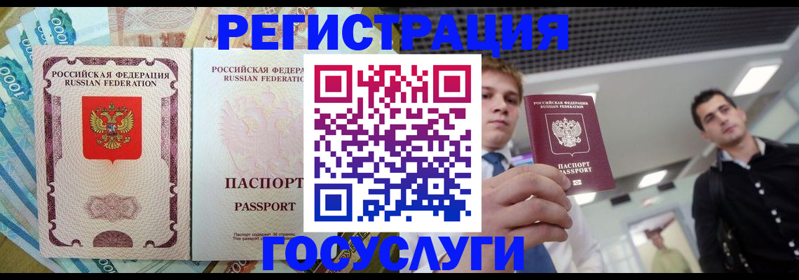 регистрация для школы в Мариинске