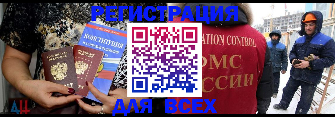 временная регистрация в Мариинске