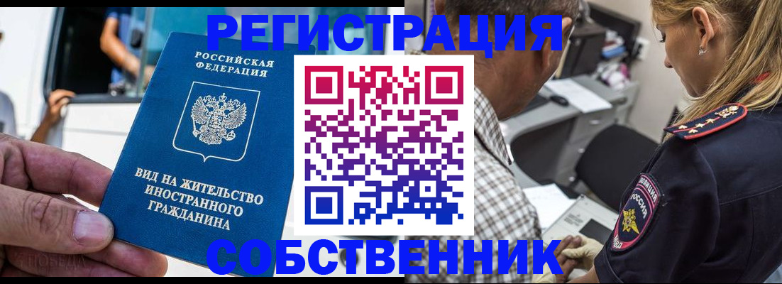 временная регистрация поиск в Мариинске